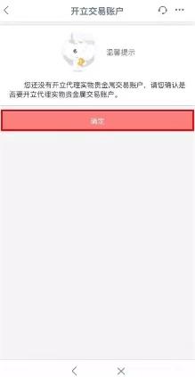 工行贵金属递延出金时间,工行代理实物贵金属递延操作