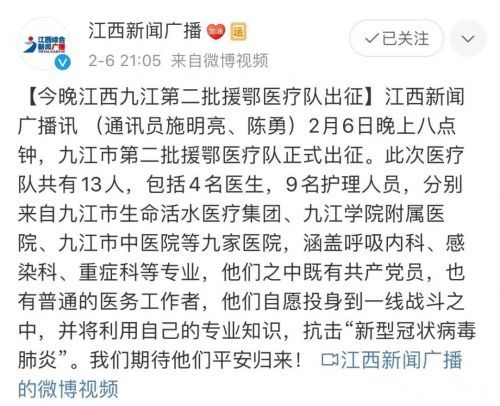 九江疫情防控工作的通告,九江疫情最新防控措施