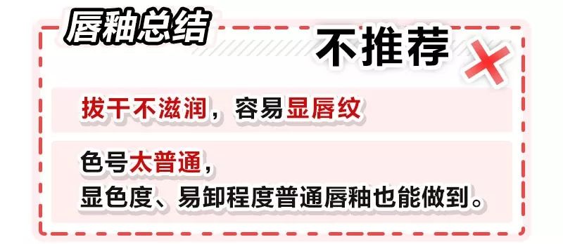 这个被李佳琦夸上天的国货，真的别买...