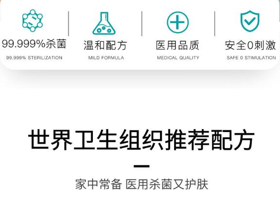 消毒凝胶免手洗医院同款,医院专用消毒凝胶免洗