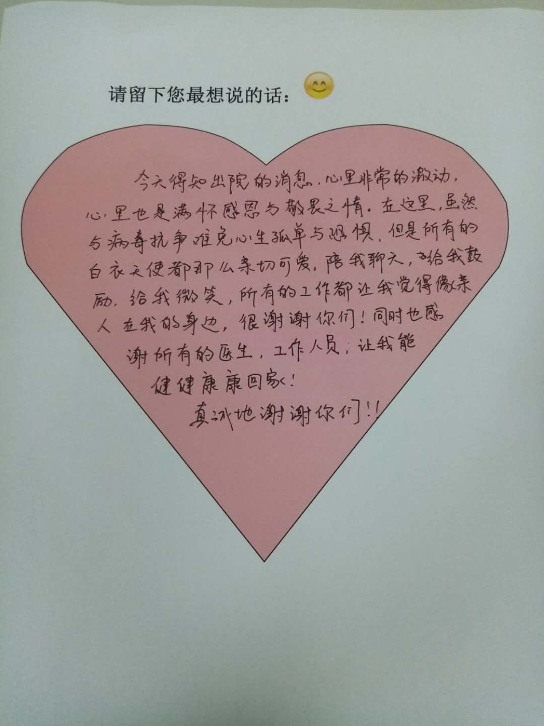 独家解密！泉州治愈者是这样成功战“疫”的……