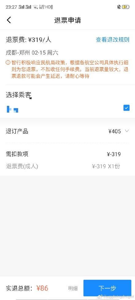 民航局对于机票免费退改的政策,民航局通知