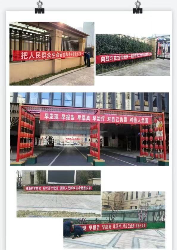 五矿物业防控疫情全力以赴,中冶抗击疫情最新消息