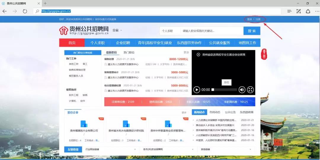 黔南州公开招聘报名服务平台,贵州公共招聘网服务热线