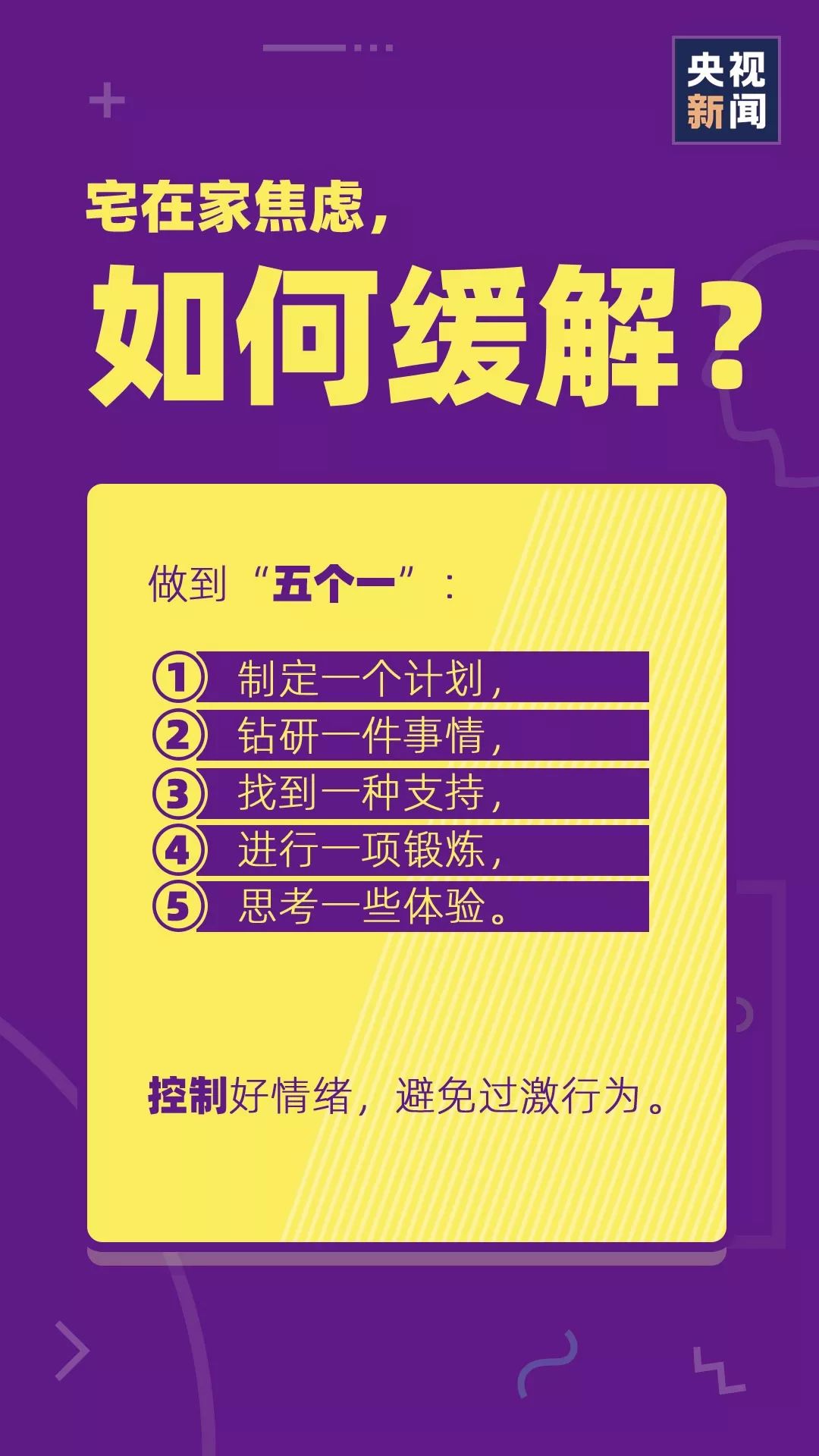 家中有病人自己焦虑怎样才能排解,老人心神不宁焦虑怎么办