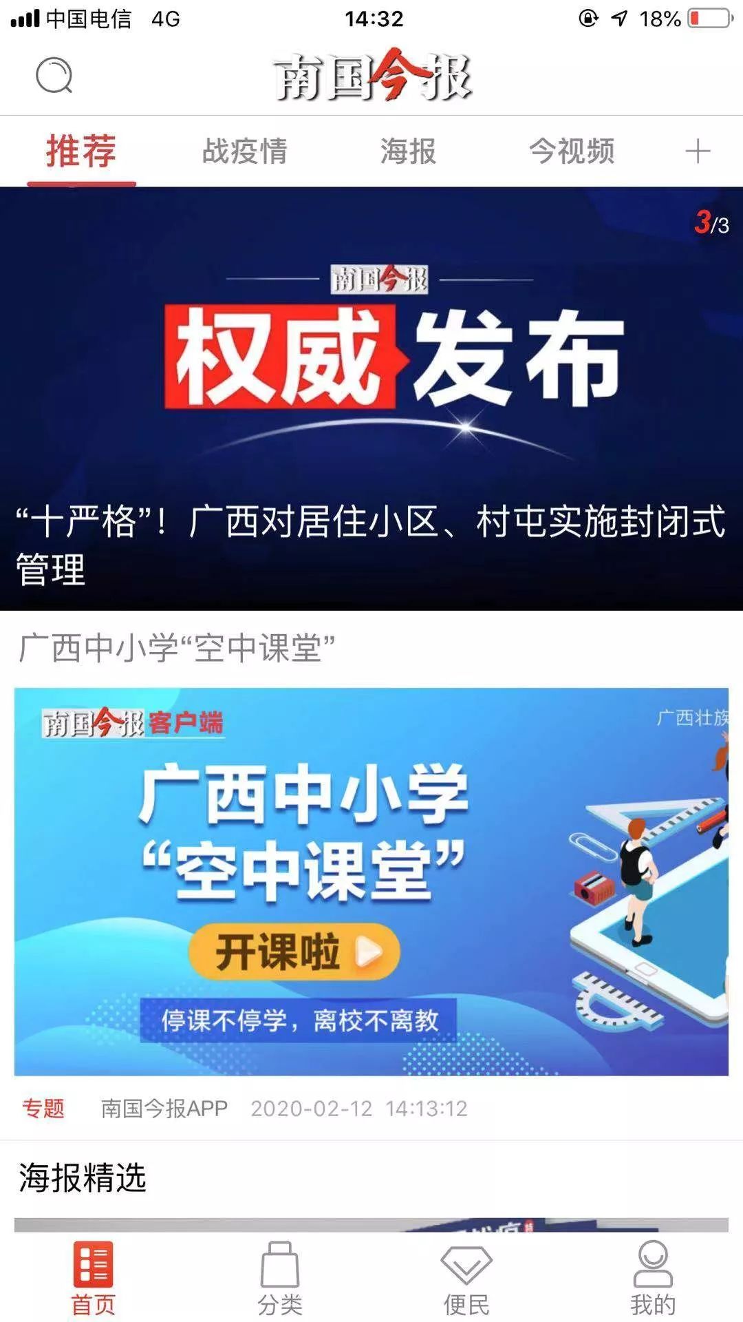 孩子上网课对眼睛不好怎么办,孩子上网课视力问题