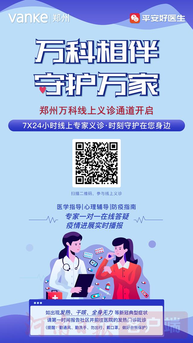 抗击疫情万科物业在行动,共抗疫情慰问人民日报