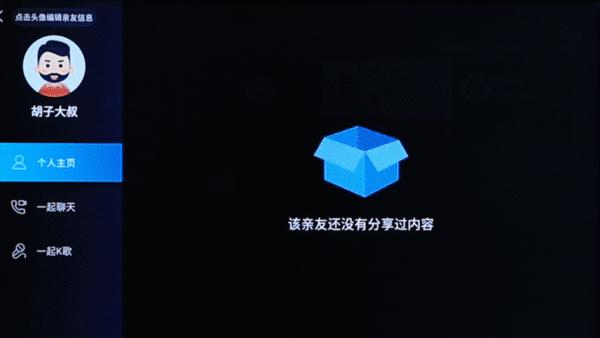 如何用电视来社交？海信社交电视E8D评测体验