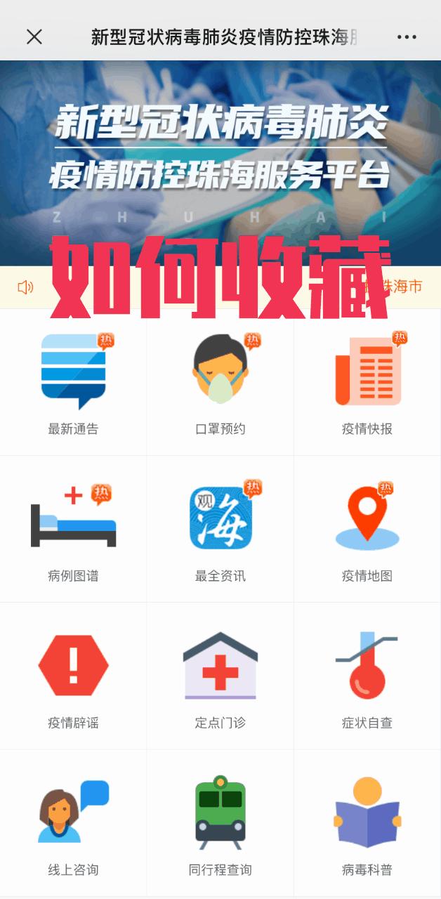 千里之外，接你回珠海！这一波操作，猛