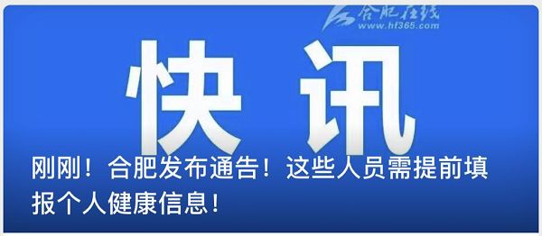 安徽泗县确诊病例活动轨迹公布,安徽阜阳市颍州区新增病例轨迹