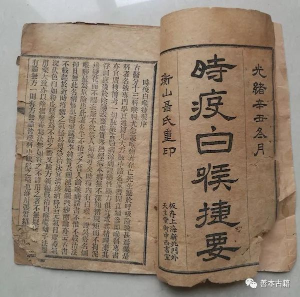 中医治疗瘟疫的药方,历史上治瘟疫的中药名方