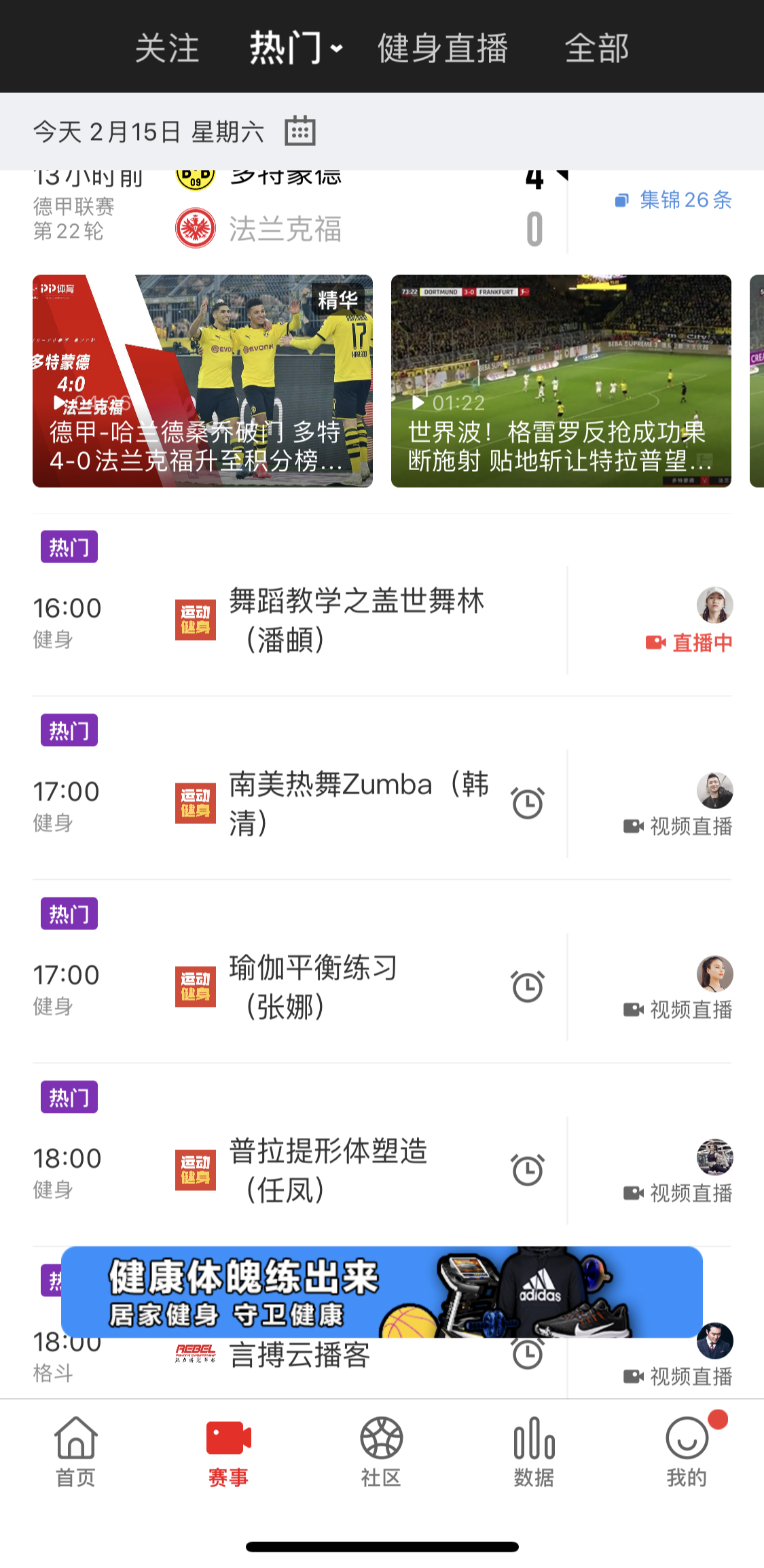 战“疫”春节两招探索泛体育，PP体育要挖潜流量