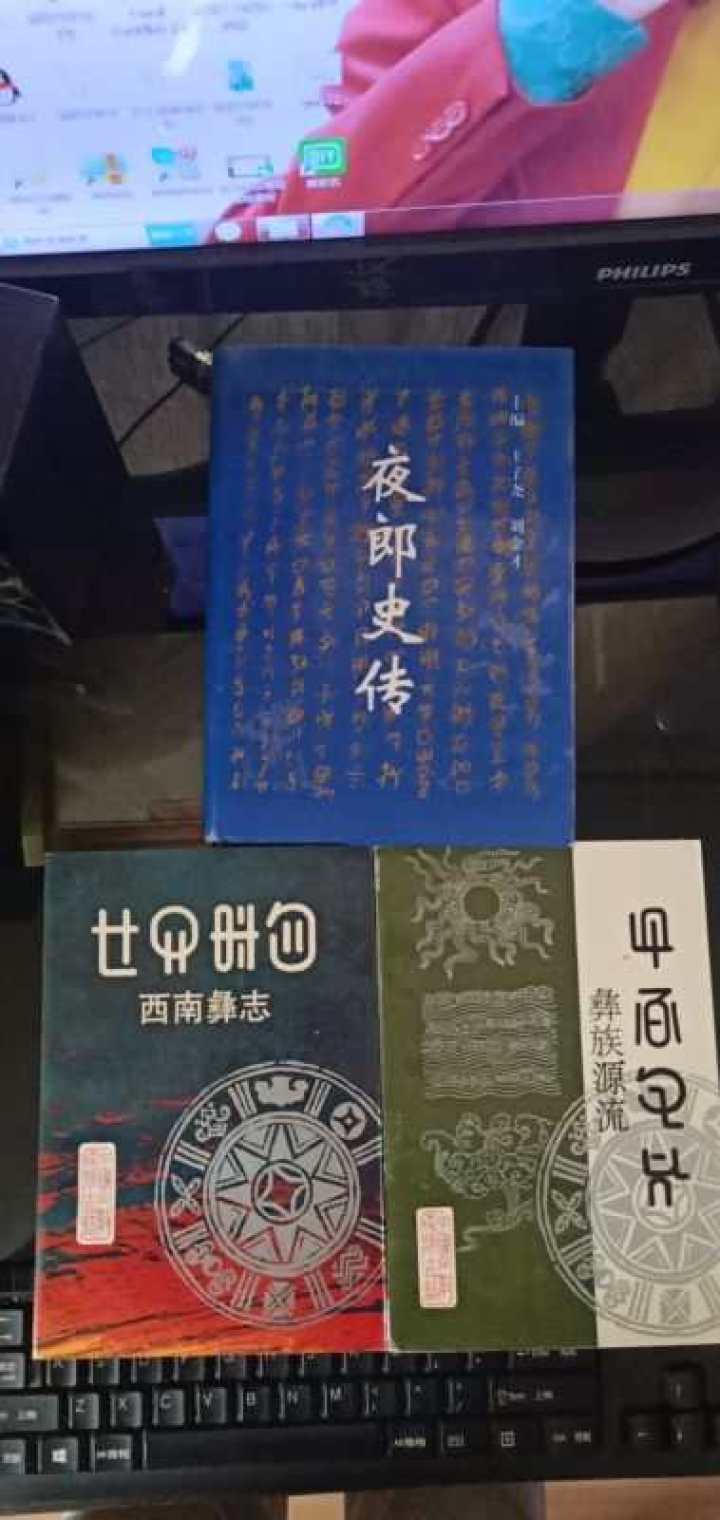 卞伯泽新作《文才武将出堂琅》之九：古夜郎国的集团首领——德阿施