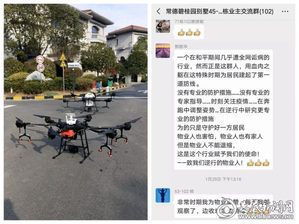 物业在疫情期间怎么服务,疫情防控期间的物业服务