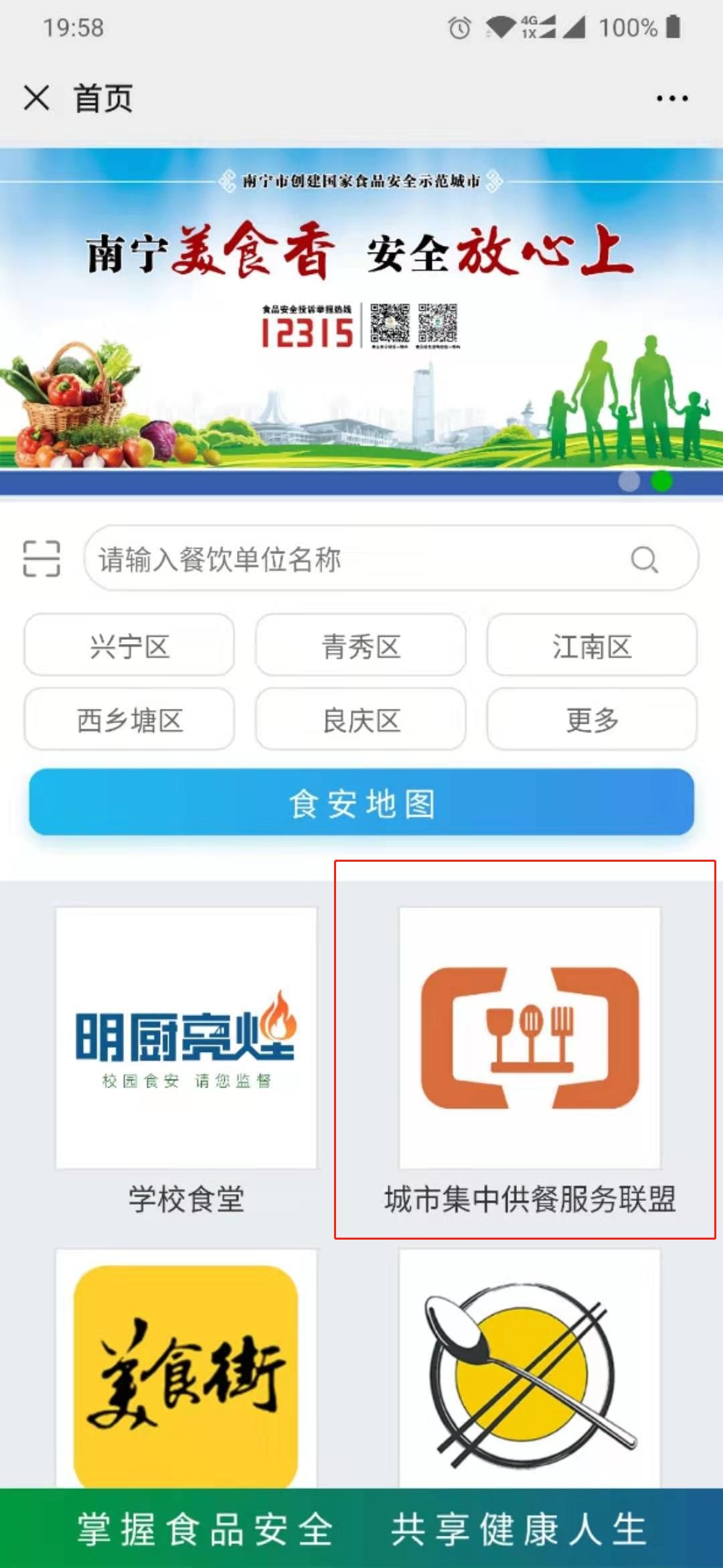 点赞｜南宁67家餐饮企业加入“送餐联盟”单位企业等集体用餐可预订