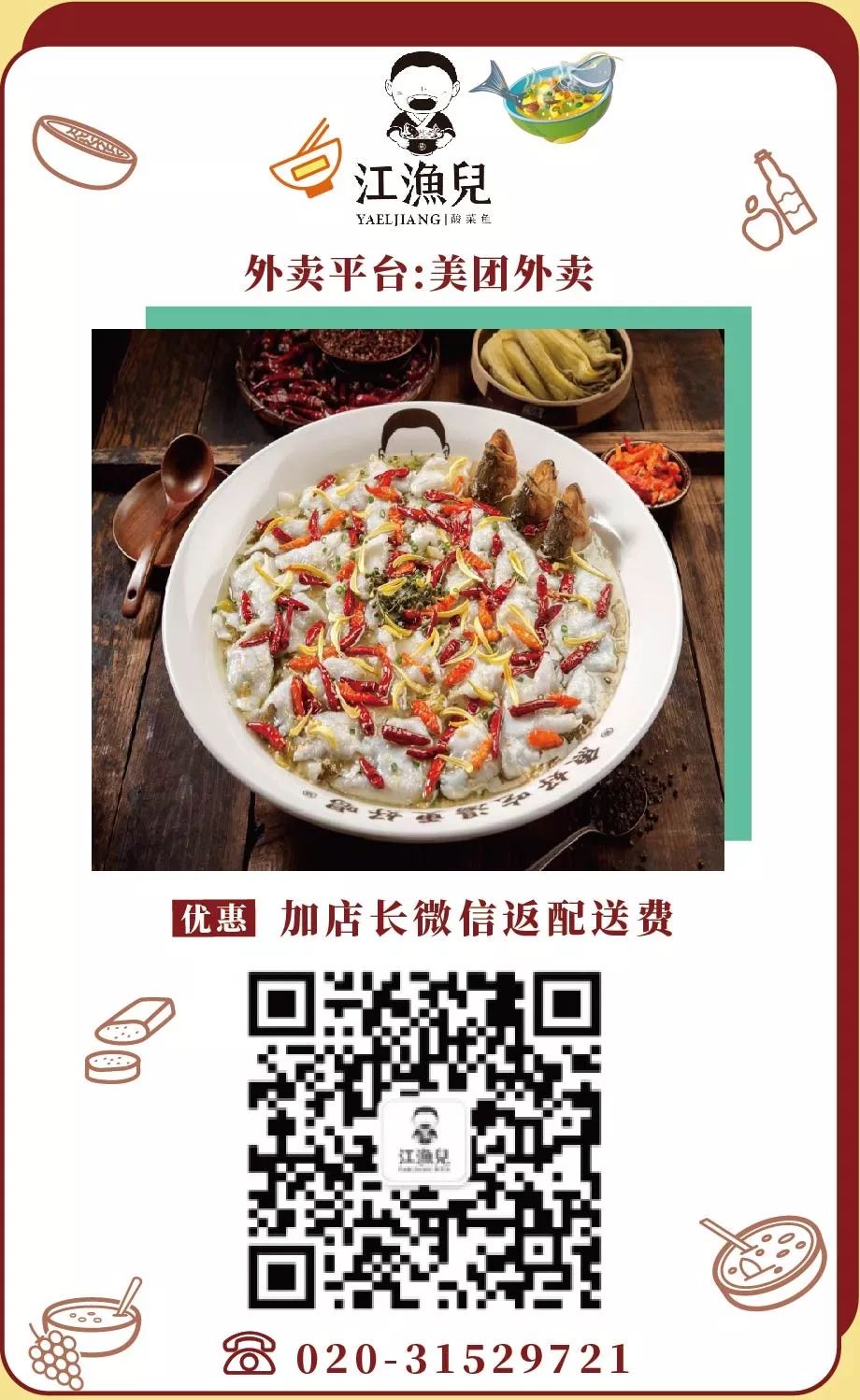 一周外卖清单一览表,一份无接触配送外卖清单请查收