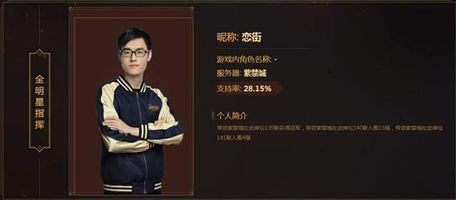 恋街|不想PK的解说不是好主播