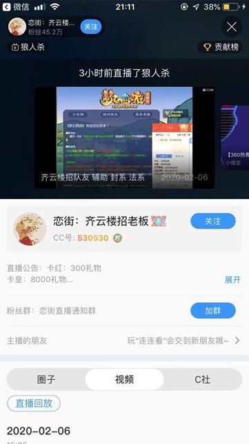 恋街|不想PK的解说不是好主播