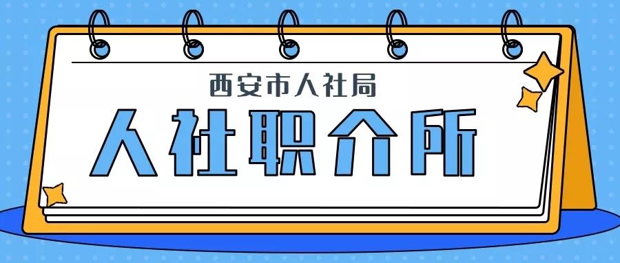 26万!法士特、陕汽、西部材料、陕西增信等26家单位在线招聘