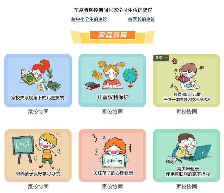 国家中小学免费课程资源有哪些,国家有哪几个免费中小学课程平台