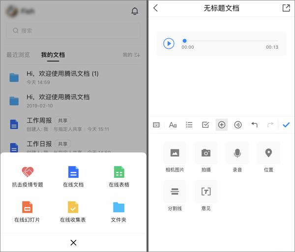协作软件横评,靠谱的文档在线协作软件