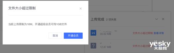 协作软件横评,靠谱的文档在线协作软件