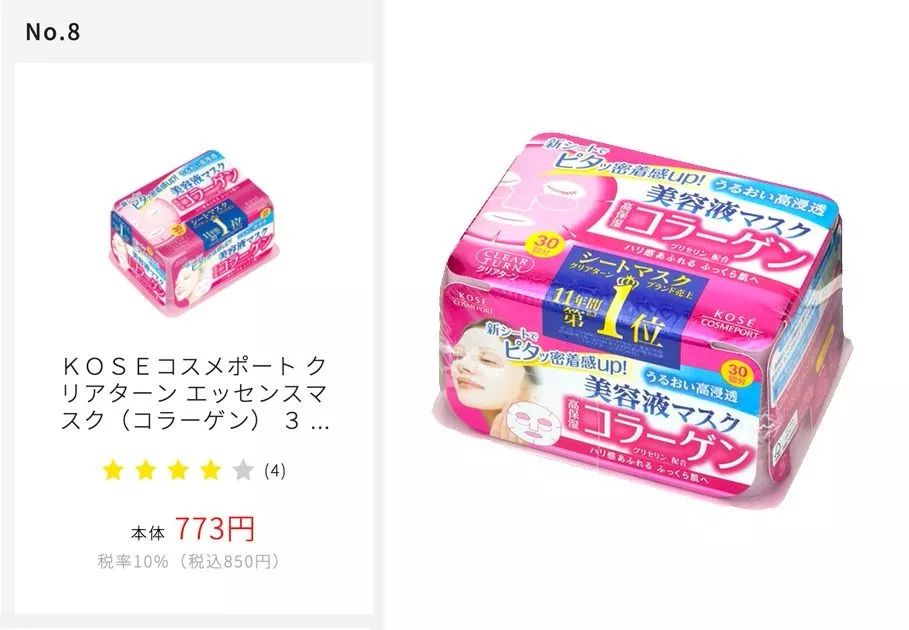 日本面膜抗皱紧致补水正品老牌子,日本面膜抗皱紧致补水第一名