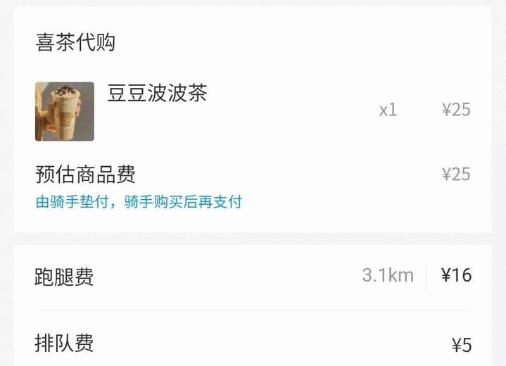 家门口的一點點终于上线！不到一小时就爆单！附麦当劳星巴克喜茶点单攻略