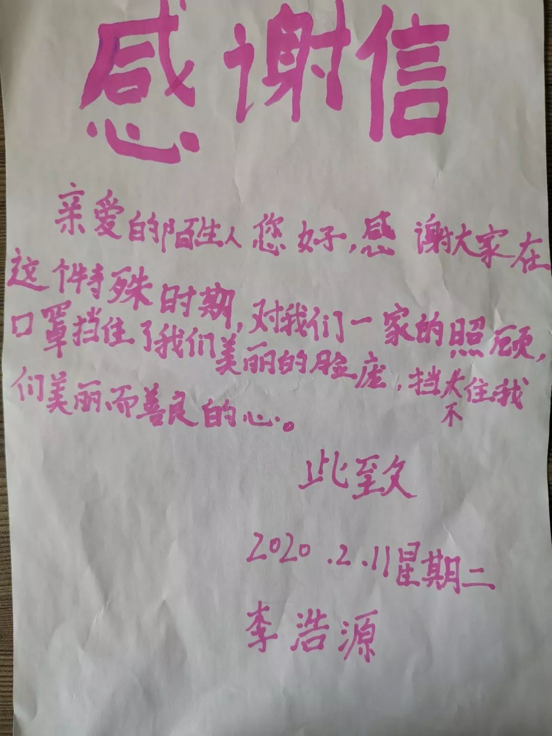 口罩挡住你的脸挡不住美好的心灵,口罩挡住了脸却挡不住微笑的双眼
