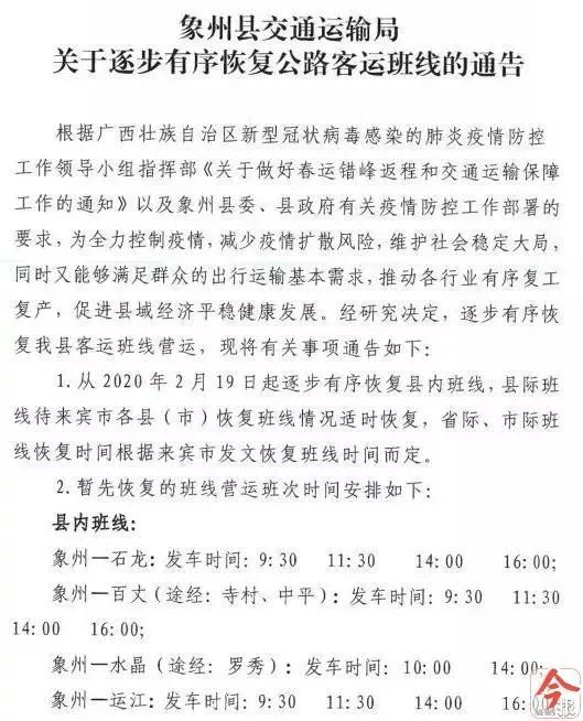 来宾出租车现状,来宾出租车运营