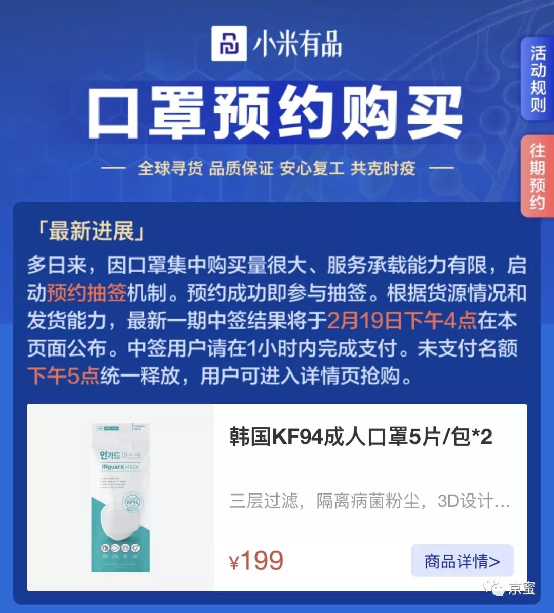 网上买口罩哪个平台好,买口罩哪个平台靠谱些