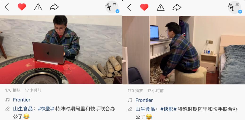快手上的远程办公大赏：窘事与趣事交织