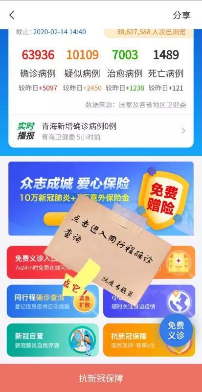 网上国网交电费疫情优惠操作,疫情无情人有情线上服务