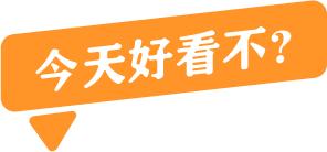 无痕*裤内**、女王同款益生菌、100大卡奶茶｜618优惠囤货
