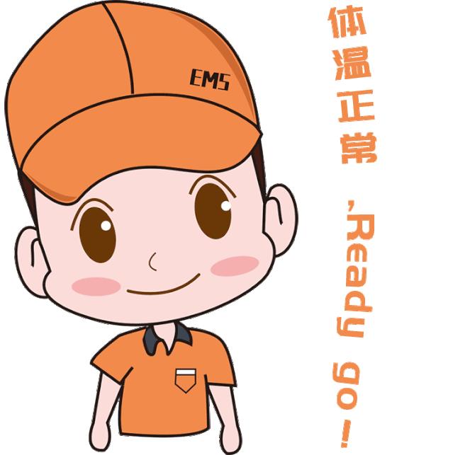 “E起抗疫”，逆行的邮政人最帅！为中国加油表情包请转存