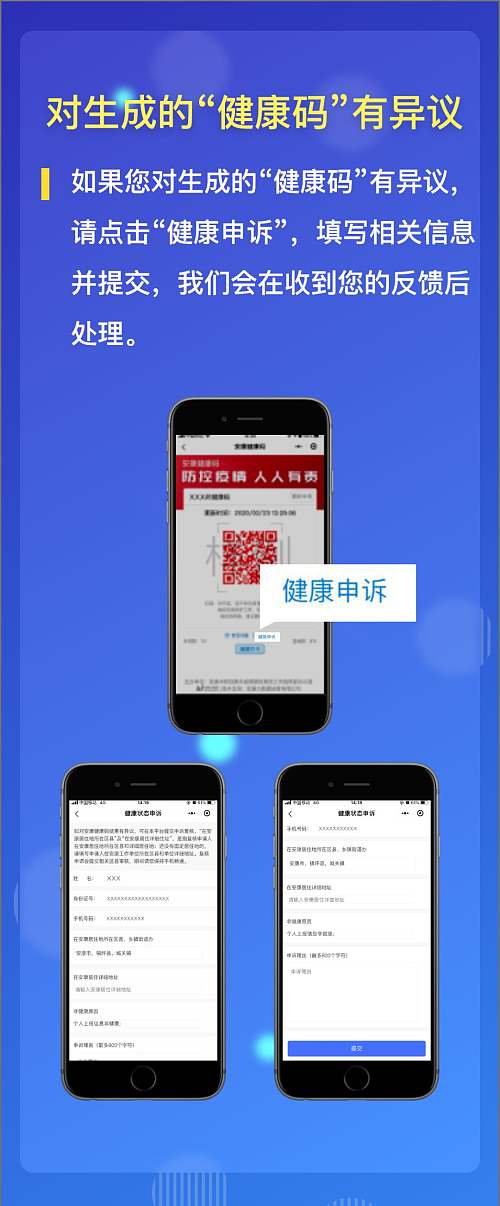 安康“健康码”上线，快来申领！可做电子通行证