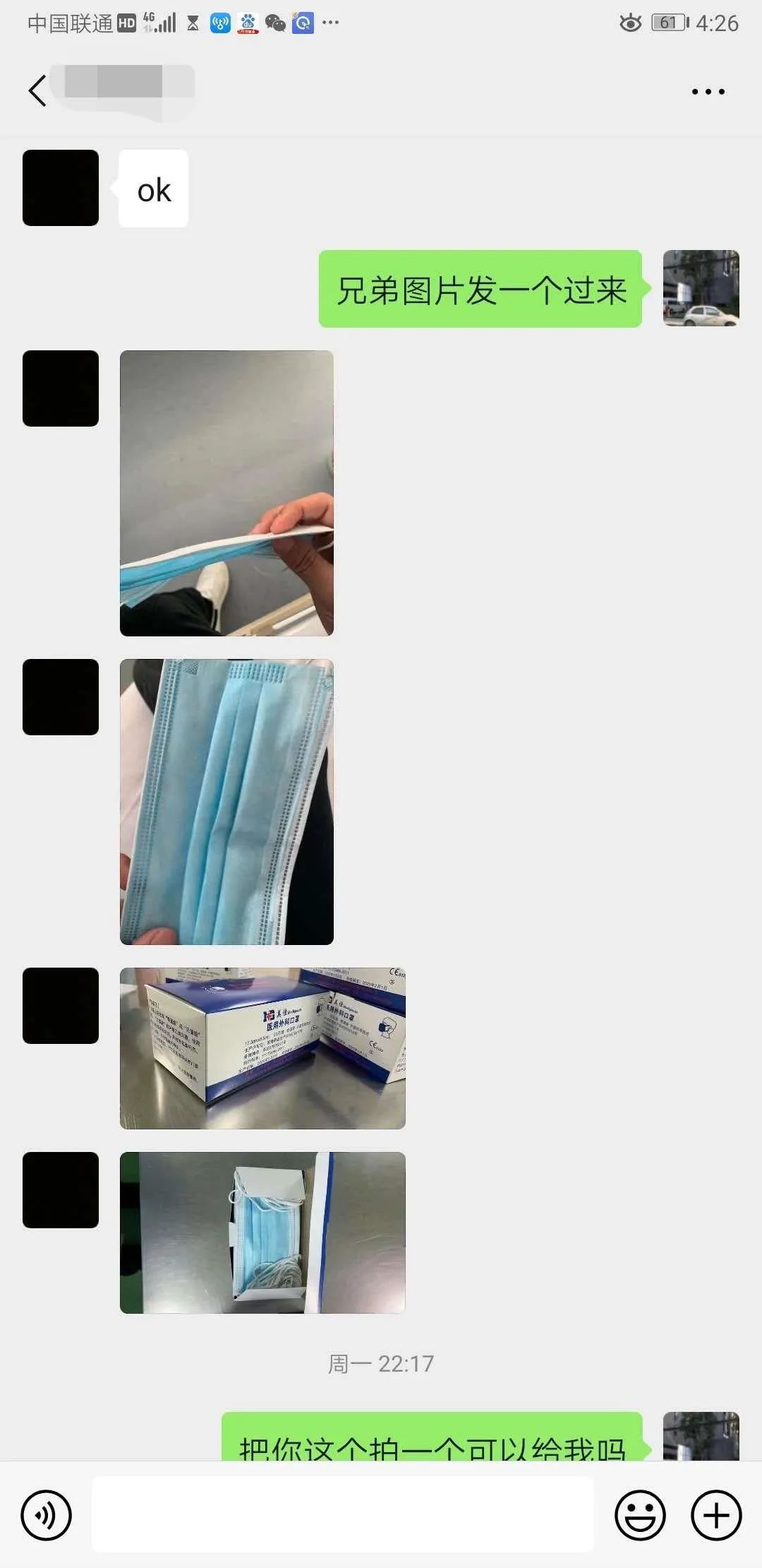 买口罩被诈骗了,买口罩被诈骗