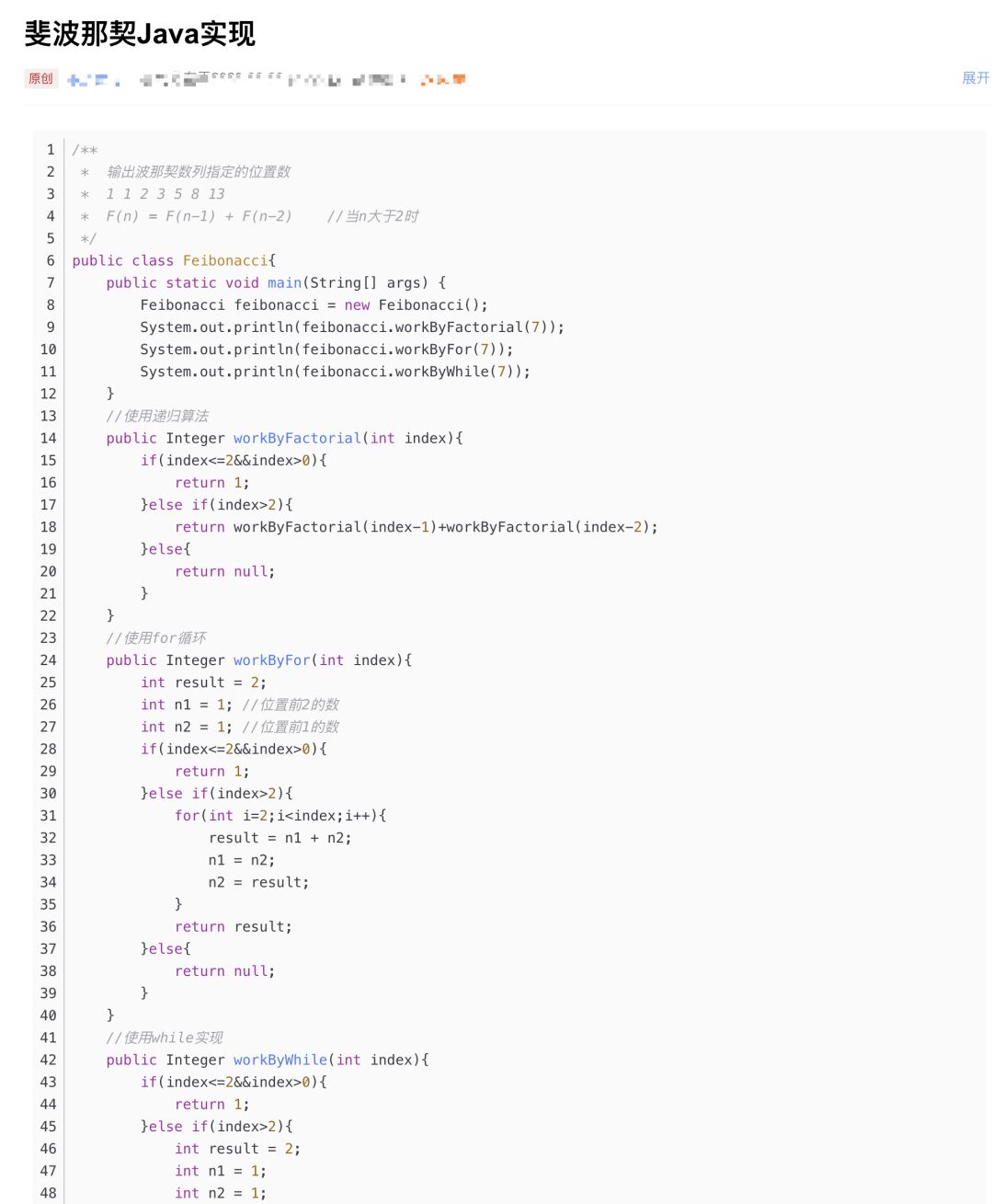 作为一个部门Leader，居然不如一个实习生