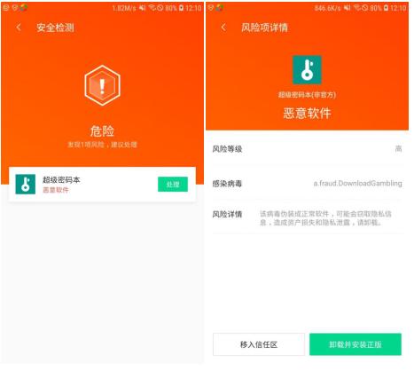网络赌博的木马病毒,赌博木马病毒