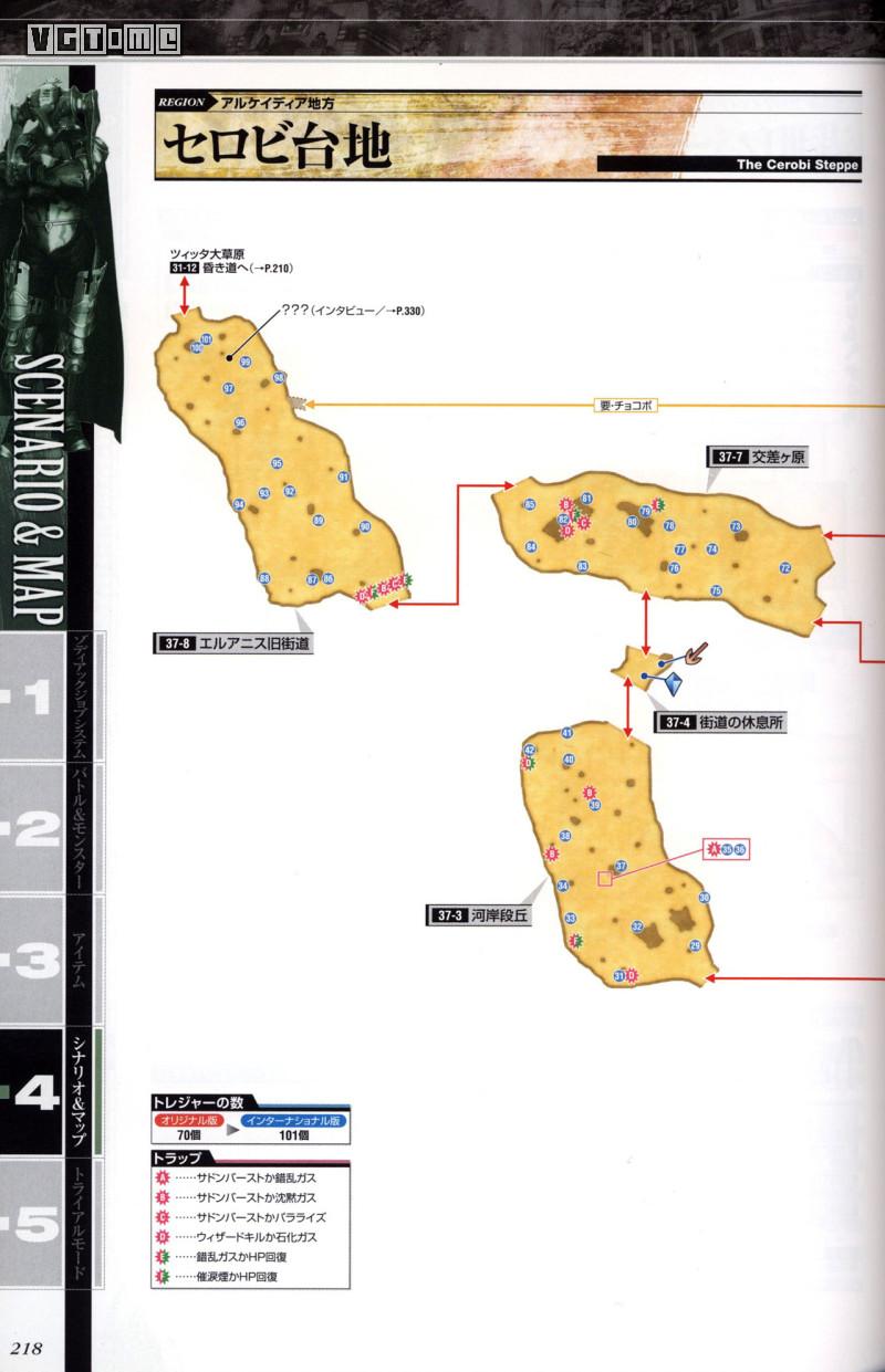 最终幻想12黄道年代全招式获取,最终幻想12黄道时代作战布局