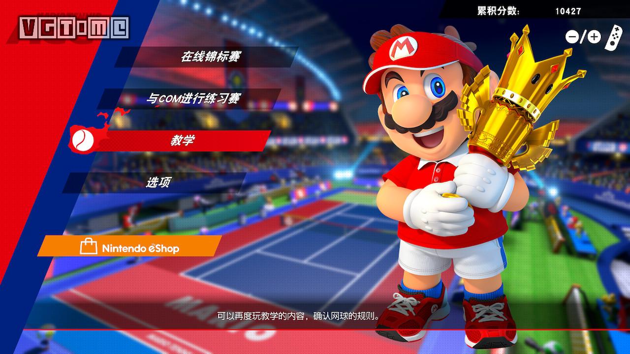 马力欧网球试玩有体感吗,马力欧网球ace使用方法