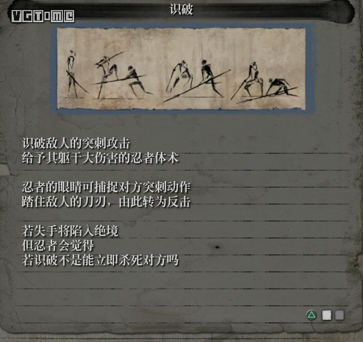 只狼影逝二度全部技巧,只狼影逝二度全攻略无解说