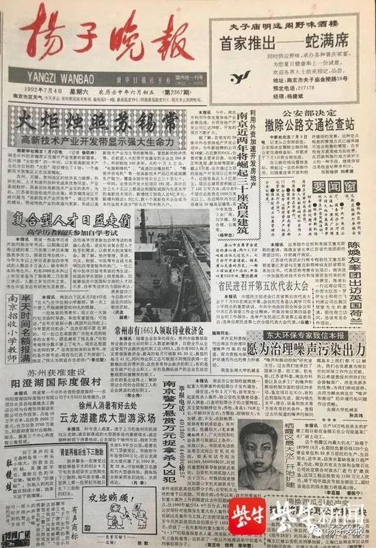 28年前南医大女生遇害案告破完整,28年前南医女生被杀案告破