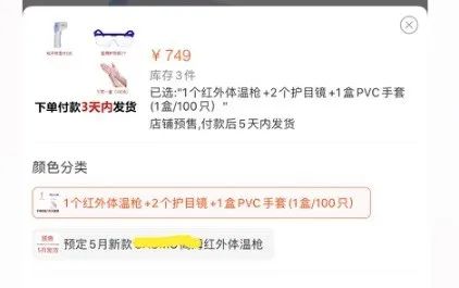 一“枪”难求，买额温枪遭遇连环涨