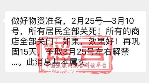 体温枪竟会导致眼部灼伤？假的！还有这些也是谣言——