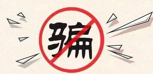 最新防疫诈骗现象,防疫不忘防火谨记农村防火知识