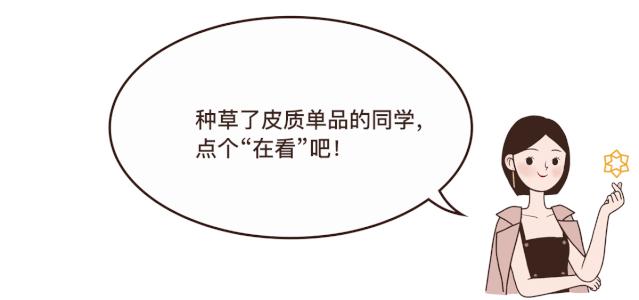 今年最值得买的三件衣服,质量很好的过时款衣服值得买吗