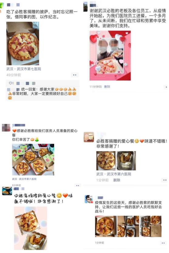 武汉必胜客万科嘉园店,武汉必胜客经开万达店