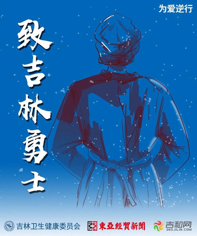 吉林大学第二医院马天罡,一日为医者