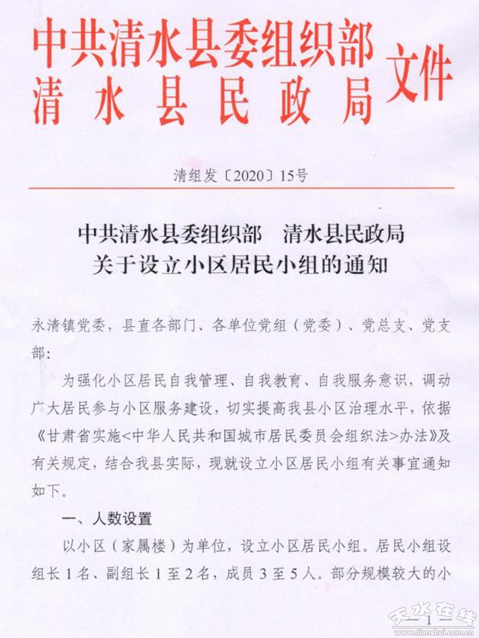 小区全面加强疫情防控,疫情防控社区防火